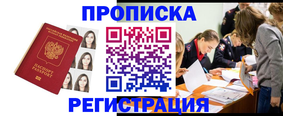 где прописаться в Магаданской области