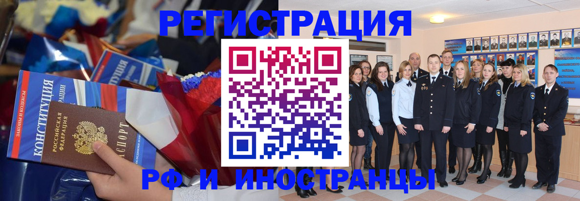временная регистрация собственник в Магаданской области