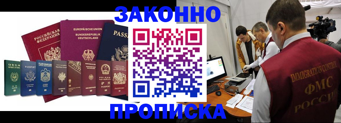 прописка регистрация в Магаданской области