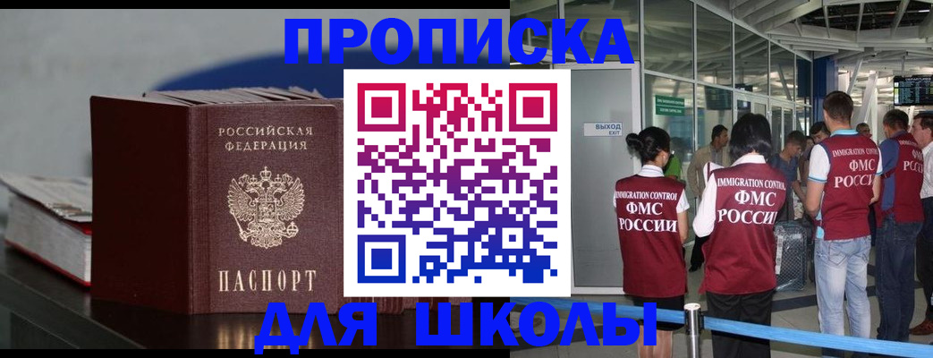 временная прописка в Магаданской области
