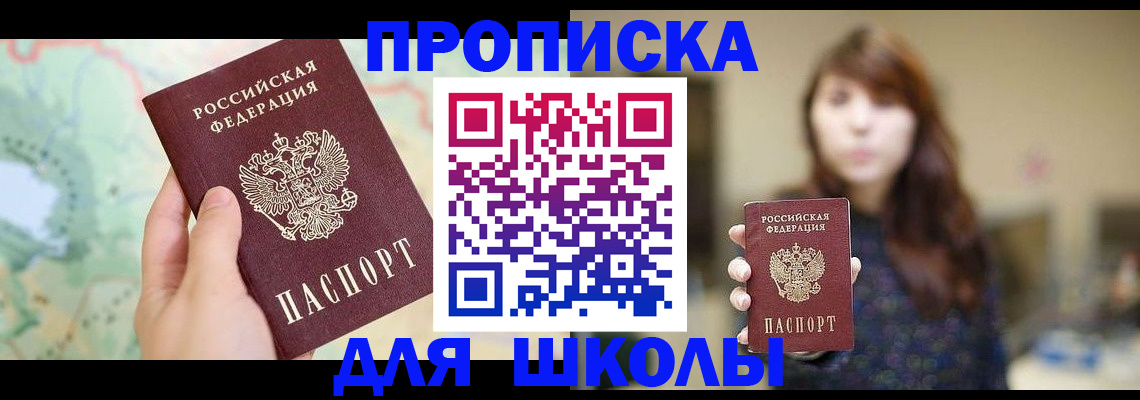 временная регистрация в Магаданской области