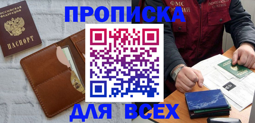 найти адрес прописки в Магаданской области