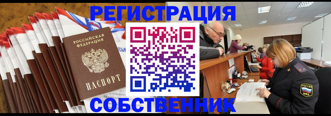 прописка 2025 в Магаданской области