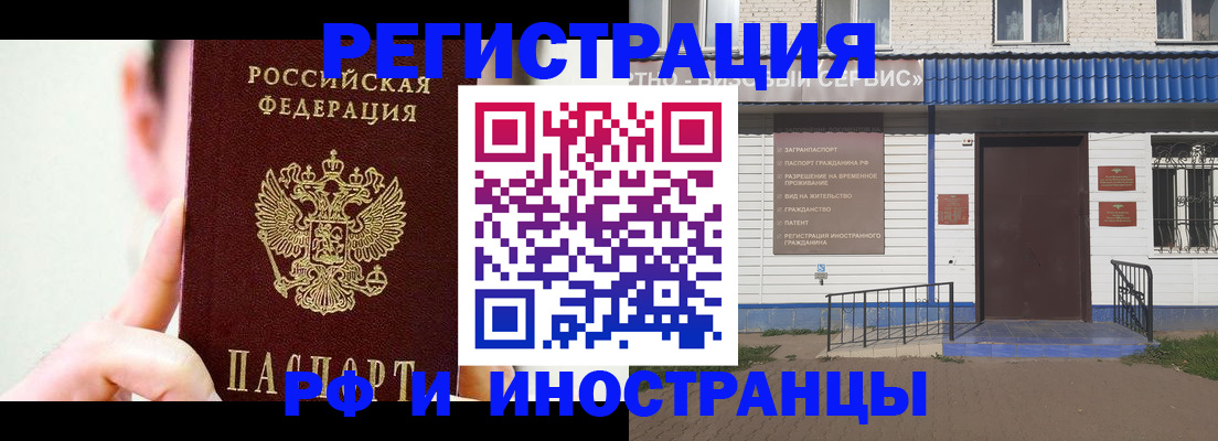 временная регистрация надежно в Магаданской области